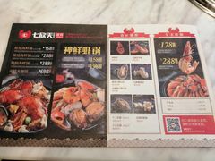 -七欣天香辣蟹火锅(南京建宁路大观天地店)
