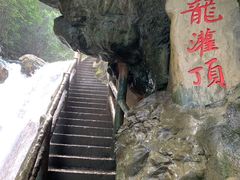 -华蓥山天意谷景区