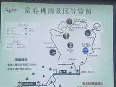 -富春桃源风景区