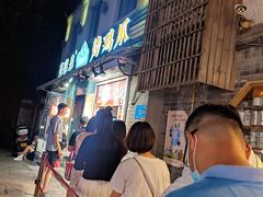 门面-芙蓉泉·烤鸡爪(芙蓉街店)