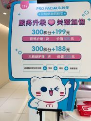 -咪咪比基尼脱毛专业店