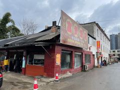 门面-富贵饭店(大源店)