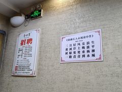 -李四辈(建文6店)