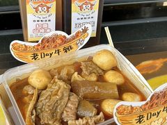 -老day牛杂(官也街总店)