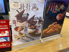 -DQ·蛋糕·冰淇淋(五角场万达店)