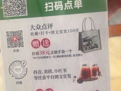 -东来顺•非遗火锅(外滩店)