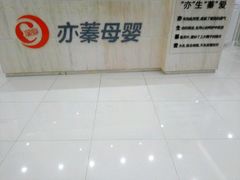 -爱的果实月嫂育婴师(世纪东方店)