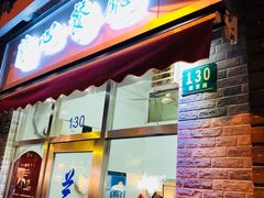 门面-蘭心餐厅(进贤路店)
