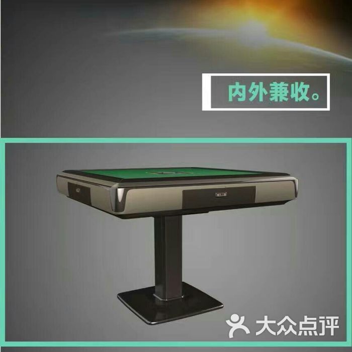 唐邦全自动麻将机