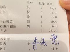 账单-大鸭梨烤鸭(甘家口店)