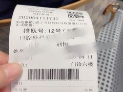 -天津市口腔医院(和平本部)