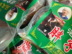 -马文章胖子甑糕(洒金桥店)