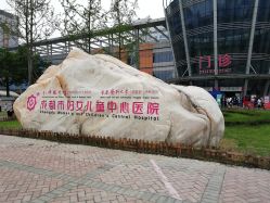 -成都市妇女儿童中心医院(中心院区)