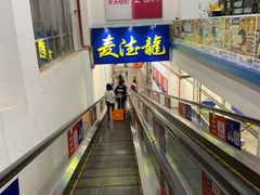 -麦德龙(京顺路商场店)