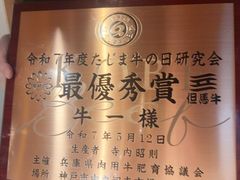 -神户牛焼肉専門店 牛一(道顿堀店)