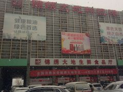 -锦绣大地批发市场-B座
