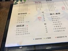 菜单-TPLUS茶家(上海商城南京西路店)