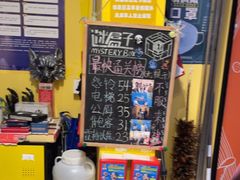 -谜盒子奇幻密室(南屏店)