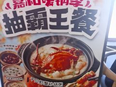 -嘉和一品粥(马家堡店)