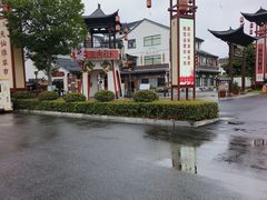 -东台西溪天仙缘景区