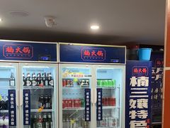 -楠火锅(西单店)