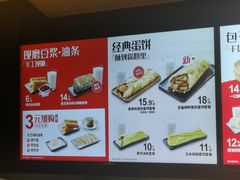 -永和大王(共和新路店)