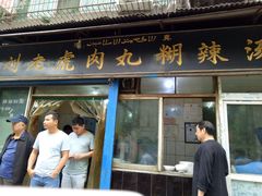 -刘老虎肉丸糊辣汤(总店)