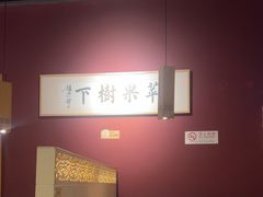 -苹果树下艺术餐厅(宋庄店)