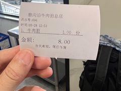 -清真磨沟沿老字号牛肉面(总店)