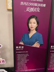 -上海首尔丽格医疗美容医院