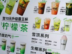 -Yes Lemon就是柠·手打柠檬茶(苏州中心一店)