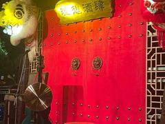 -理想酒肆(富国街店)