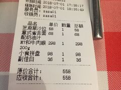 账单-FD西餐厅