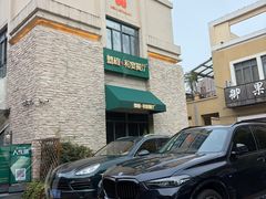 -囍榷·鲜美常州菜(恐龙园店)