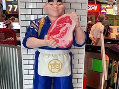 -肉问屋·元气一番烧肉(北京总店)