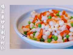 鸡头米炒手剥河虾仁-三利音·东方司宴(外滩店)