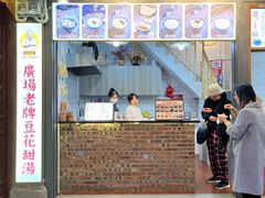 -张钦德·广场老牌豆花甜汤(总店)