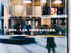 -杯欢制茶(三里屯店)