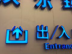 -沃尔玛购物广场(仓山万达店)