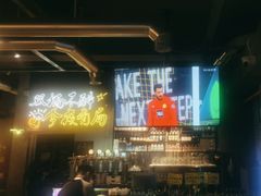 -有局·成都市井烧烤·精酿啤酒(双楠店)