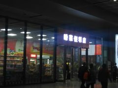 便利店-南宁东站