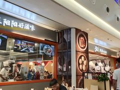 -阳阳中国饭(龙湖大兴天街)