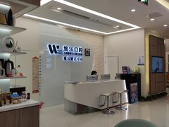 -维乐口腔(美维云门诊陆家嘴店)