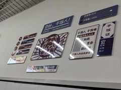 -焖道·铁锅焖面