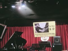 -东岸Cafe 爵士俱乐部