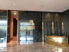 门面-领事馆19号中餐厅(厦门海景洲际酒店)