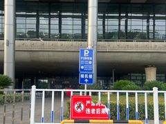 -常州奔牛国际机场