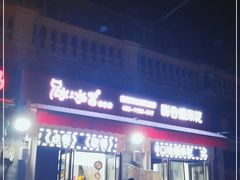 门面-冰冰酱老味刨冰绵绵冰(中山路总店)