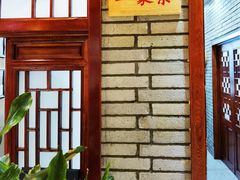 -老村长大锅炖羊肉(榆林大道店)