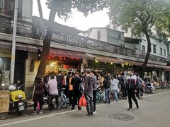 -永兴烧腊